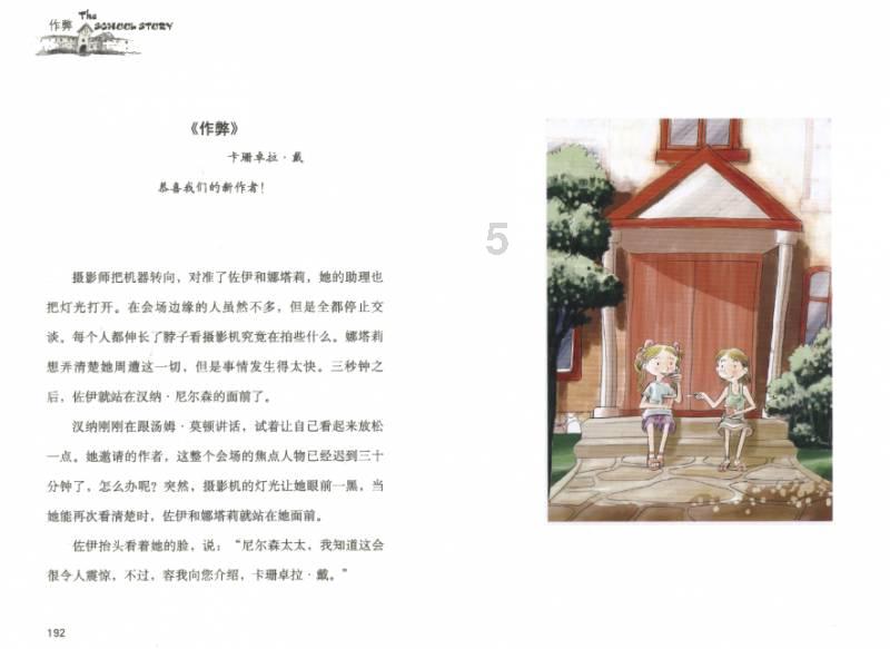 消失的寺庙